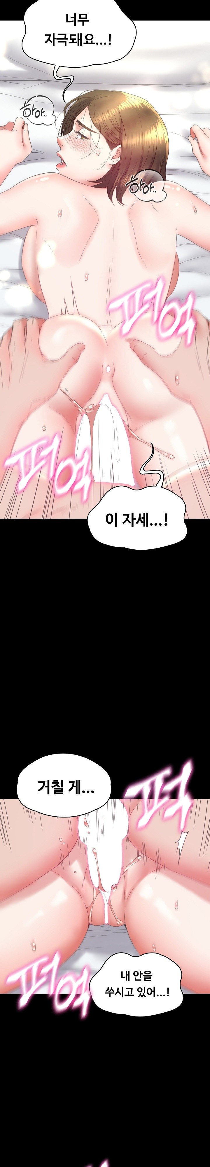Amazing Reincarnation Raw Chapter 12 image 11