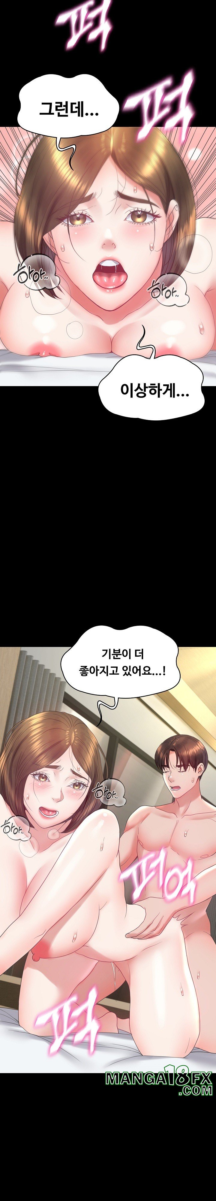 Amazing Reincarnation Raw Chapter 12 image 12