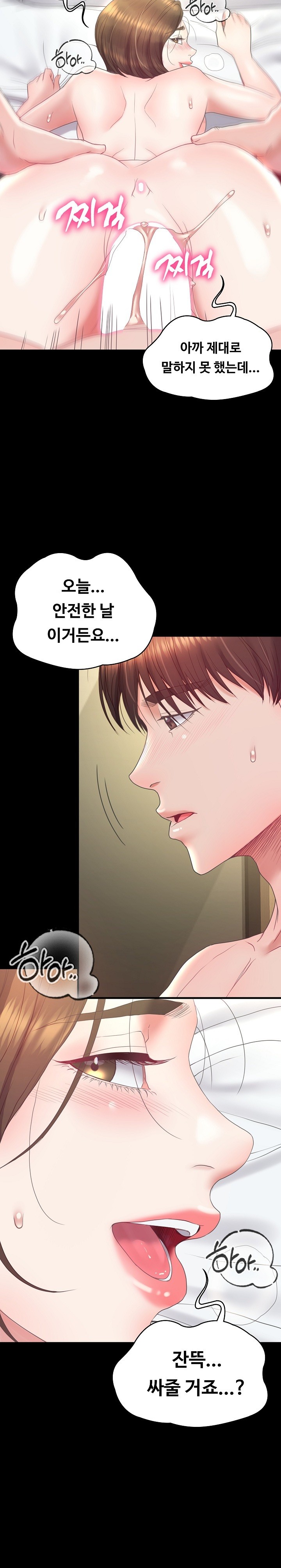 Amazing Reincarnation Raw Chapter 12 image 18
