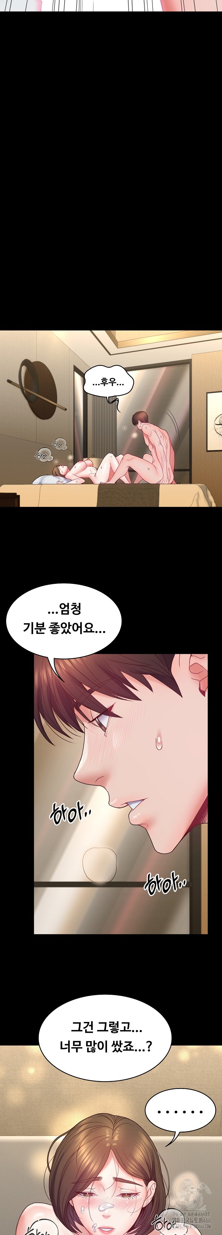 Amazing Reincarnation Raw Chapter 12 image 1
