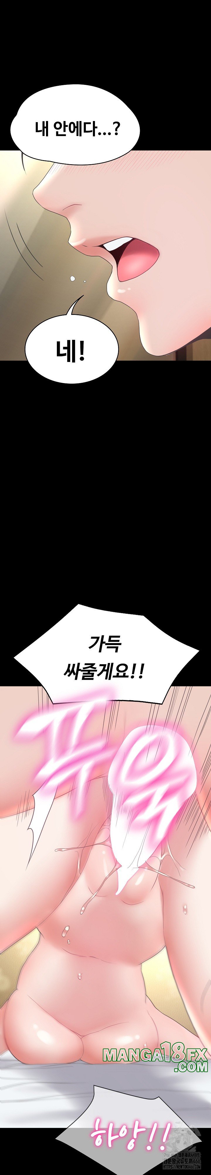 Amazing Reincarnation Raw Chapter 12 image 19