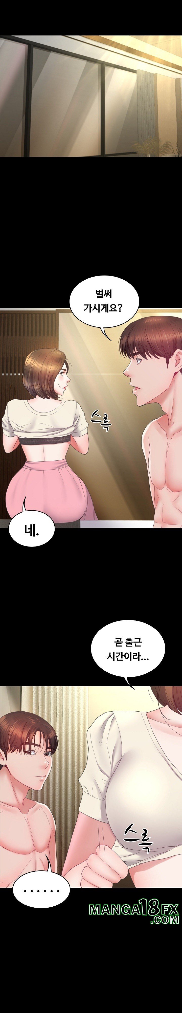 Amazing Reincarnation Raw Chapter 12 image 24