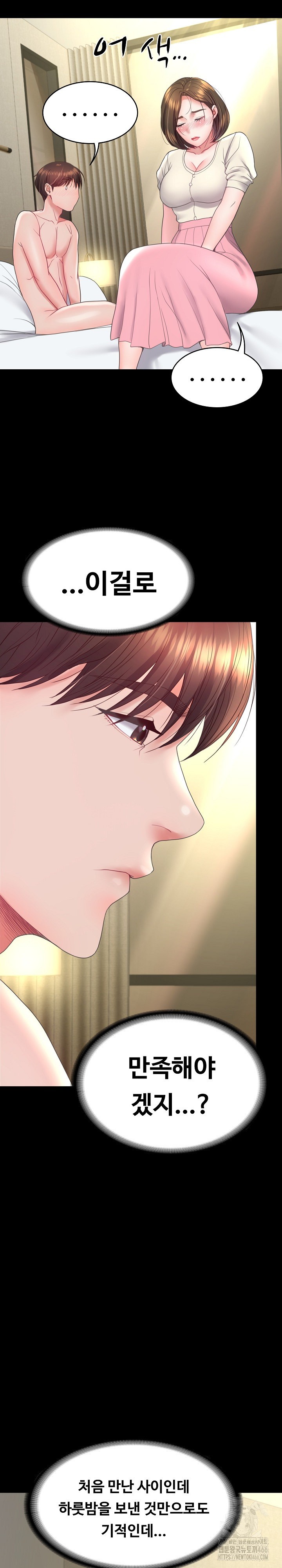 Amazing Reincarnation Raw Chapter 12 image 25
