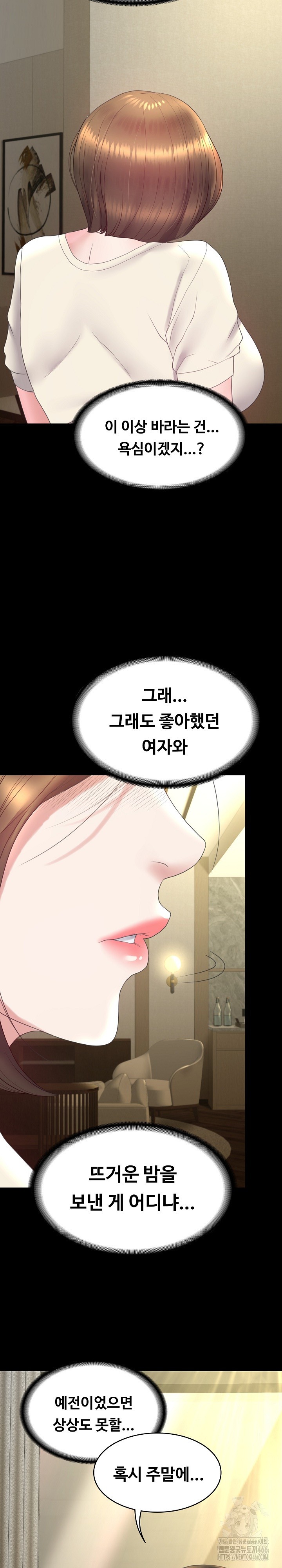 Amazing Reincarnation Raw Chapter 12 image 26