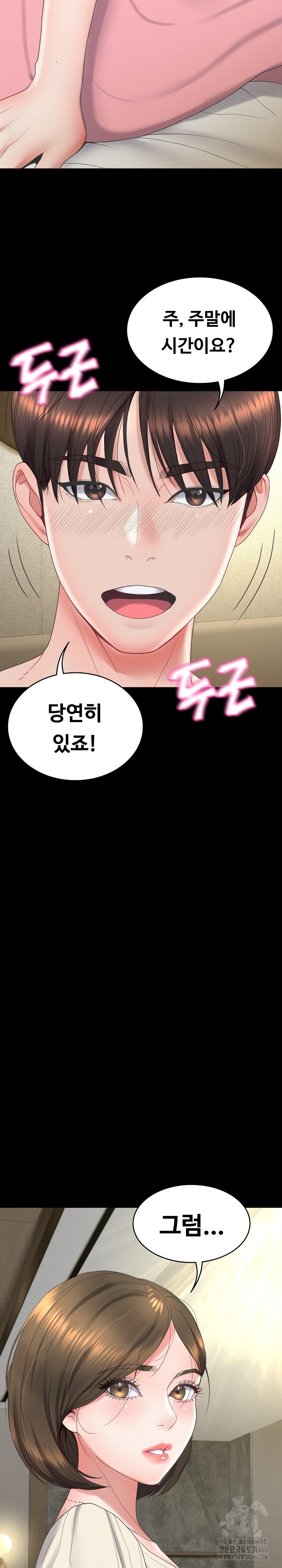 Amazing Reincarnation Raw Chapter 12 image 28