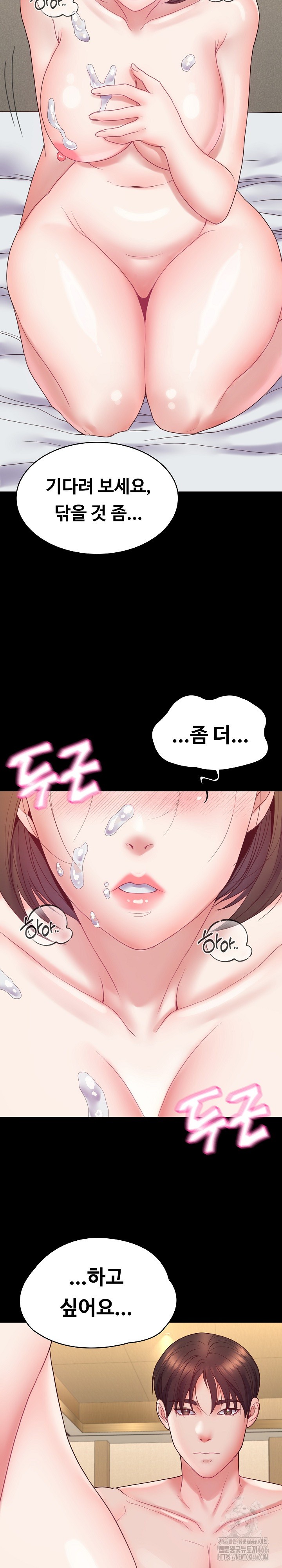 Amazing Reincarnation Raw Chapter 12 image 2