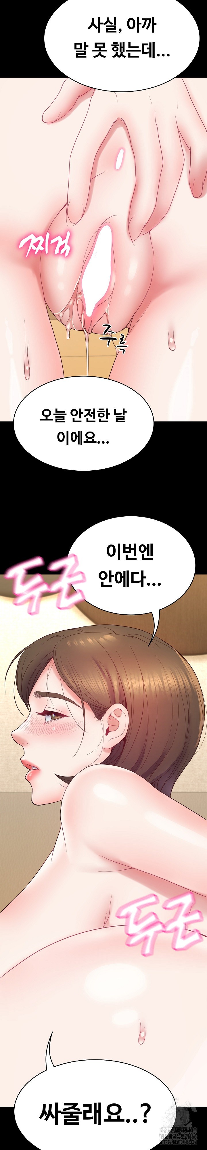 Amazing Reincarnation Raw Chapter 12 image 4