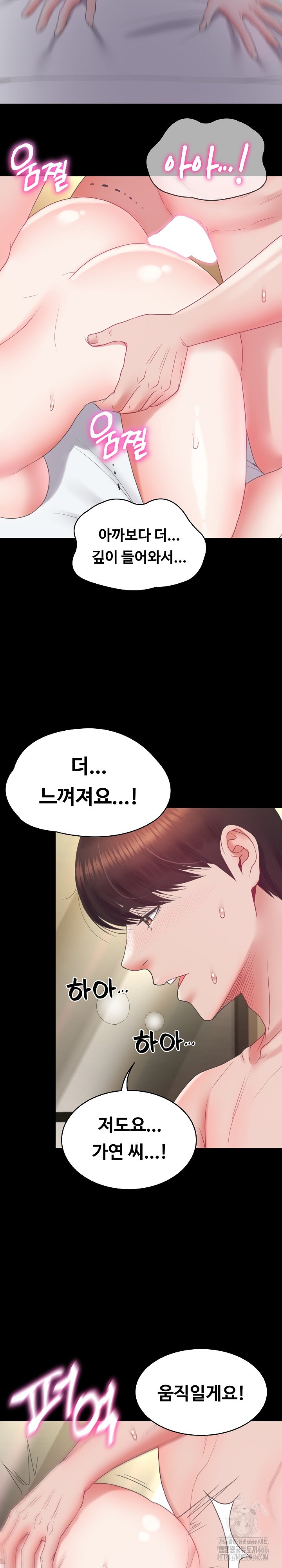 Amazing Reincarnation Raw Chapter 12 image 8