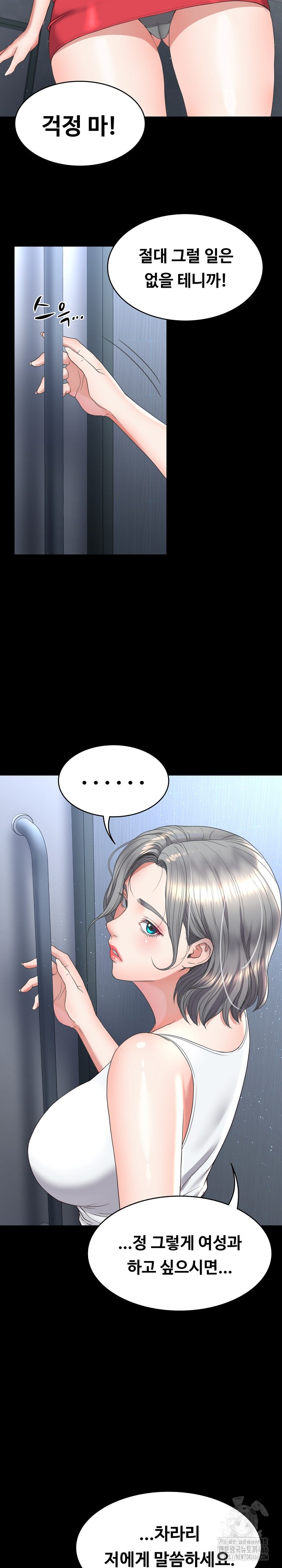 Amazing Reincarnation Raw Chapter 13 image 9