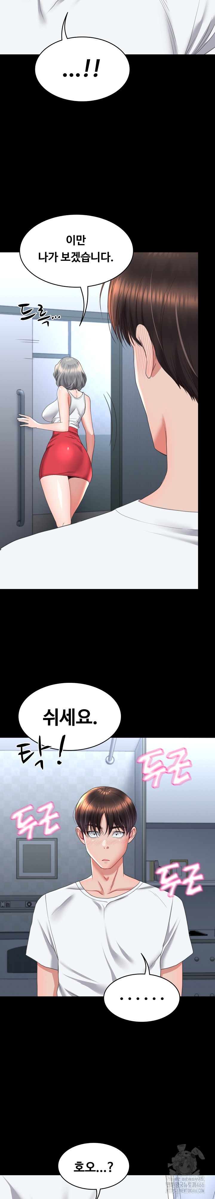 Amazing Reincarnation Raw Chapter 13 image 12