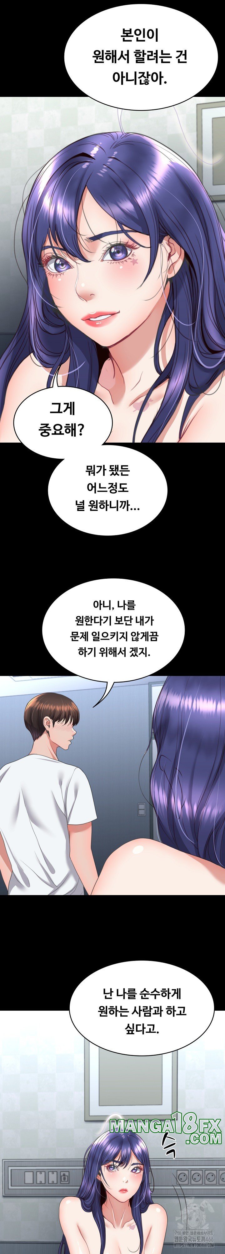 Amazing Reincarnation Raw Chapter 13 image 15