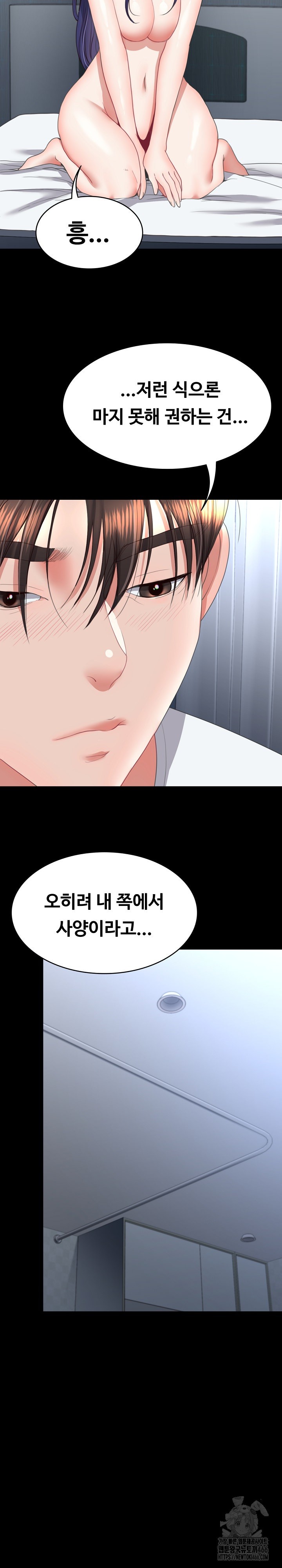 Amazing Reincarnation Raw Chapter 13 image 16