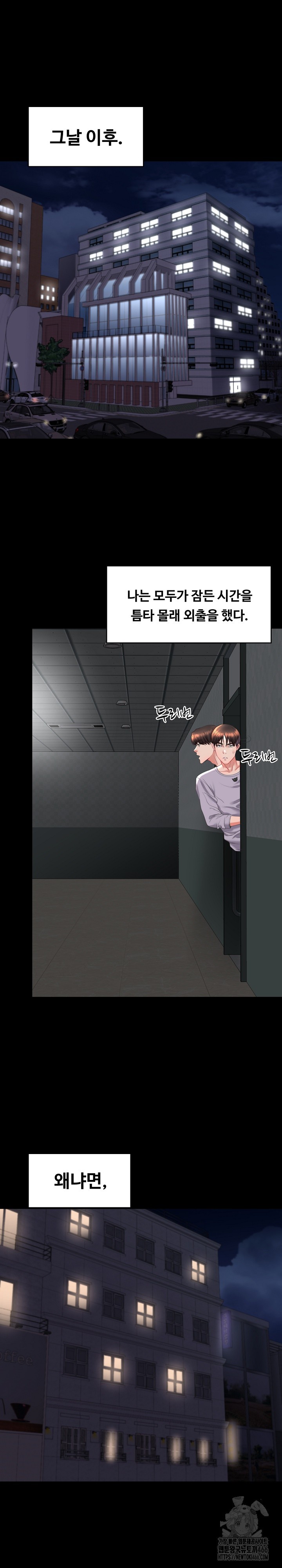 Amazing Reincarnation Raw Chapter 13 image 17