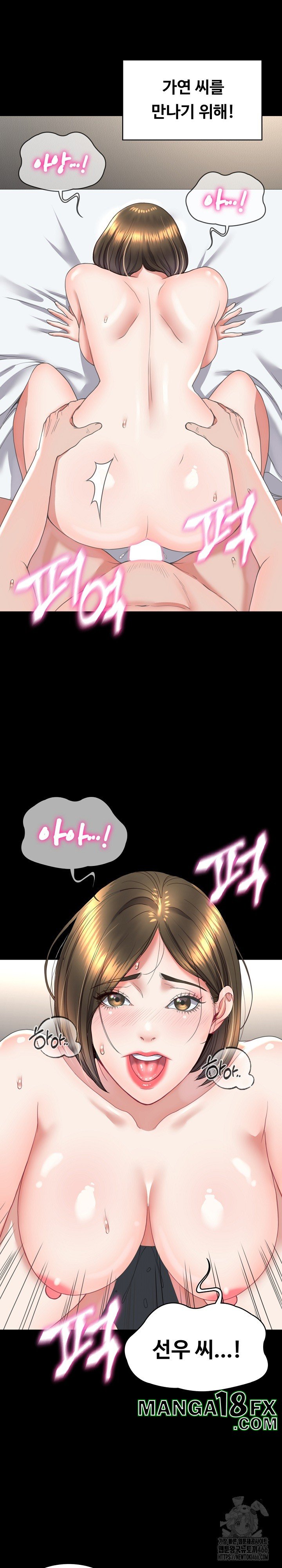 Amazing Reincarnation Raw Chapter 13 image 18