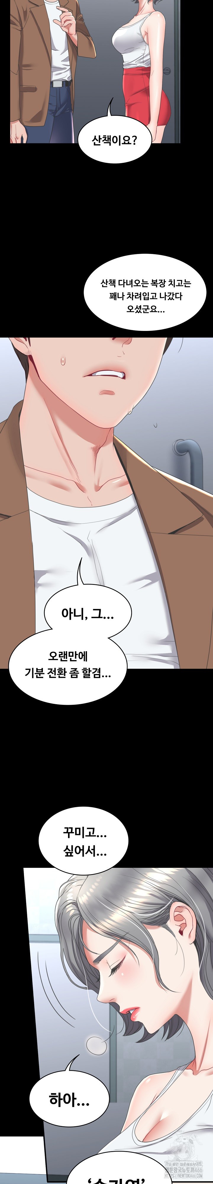 Amazing Reincarnation Raw Chapter 13 image 1