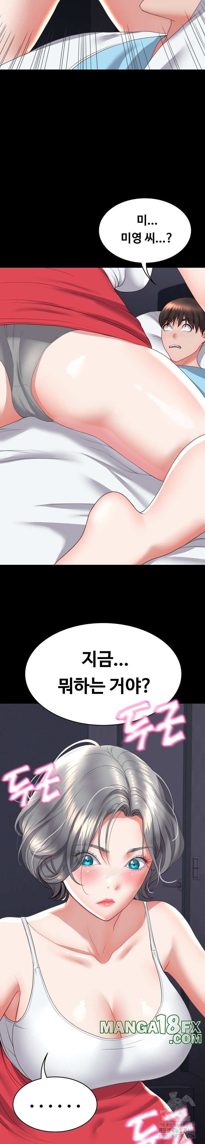 Amazing Reincarnation Raw Chapter 13 image 24