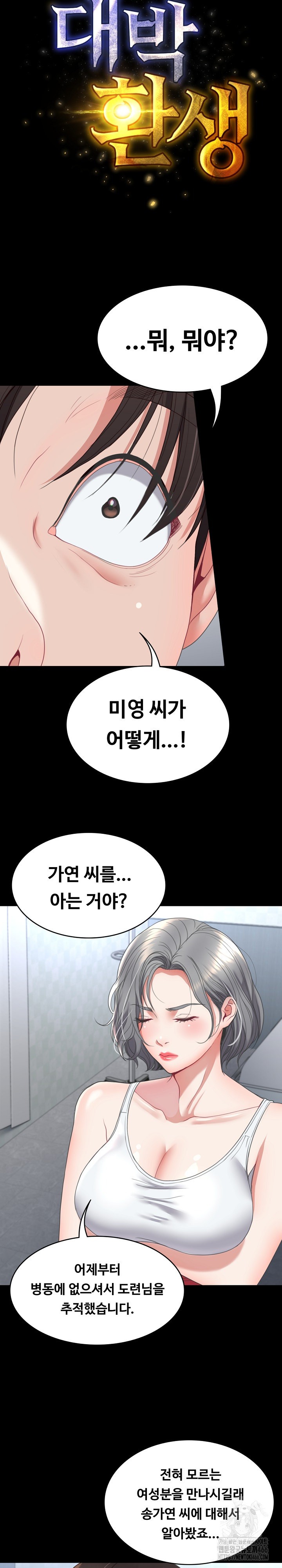 Amazing Reincarnation Raw Chapter 13 image 3