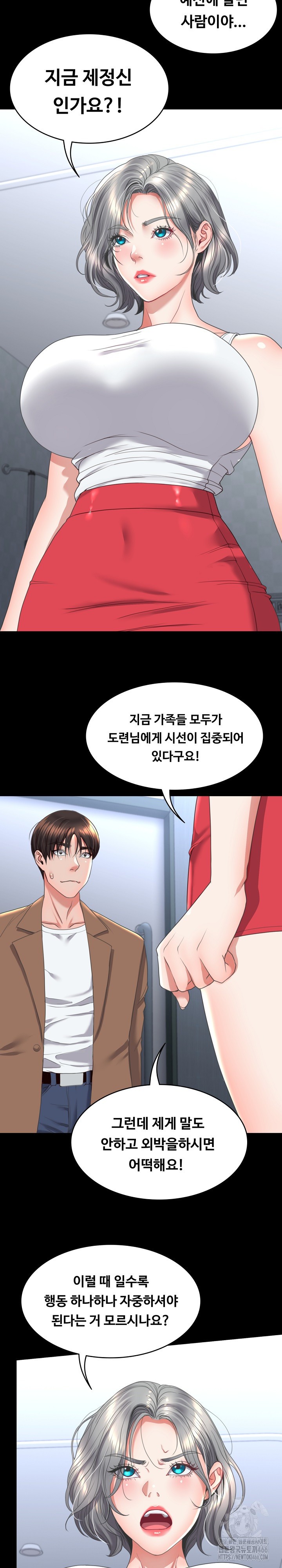 Amazing Reincarnation Raw Chapter 13 image 5