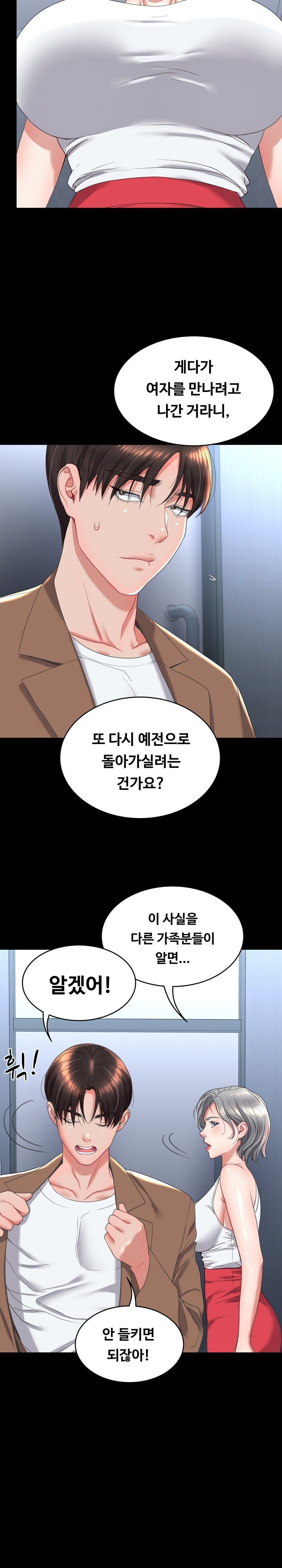 Amazing Reincarnation Raw Chapter 13 image 6