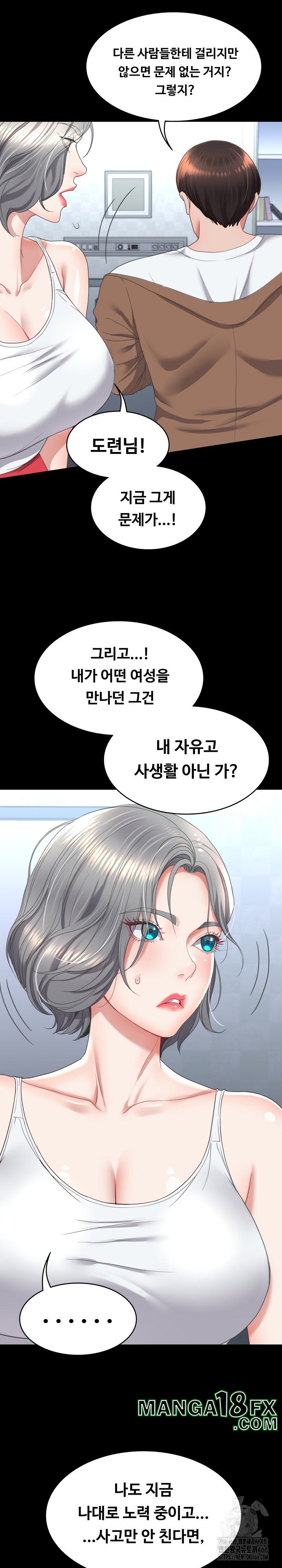 Amazing Reincarnation Raw Chapter 13 image 7