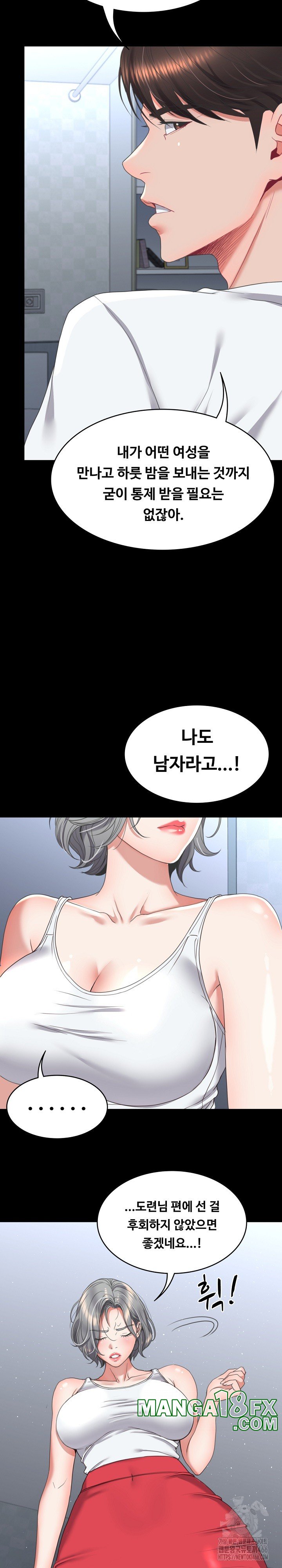 Amazing Reincarnation Raw Chapter 13 image 8
