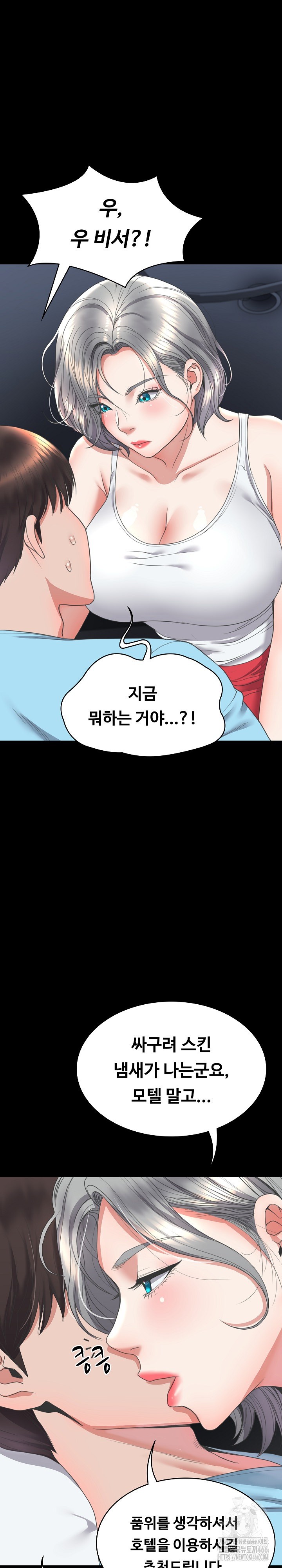 Amazing Reincarnation Raw Chapter 14 image 0