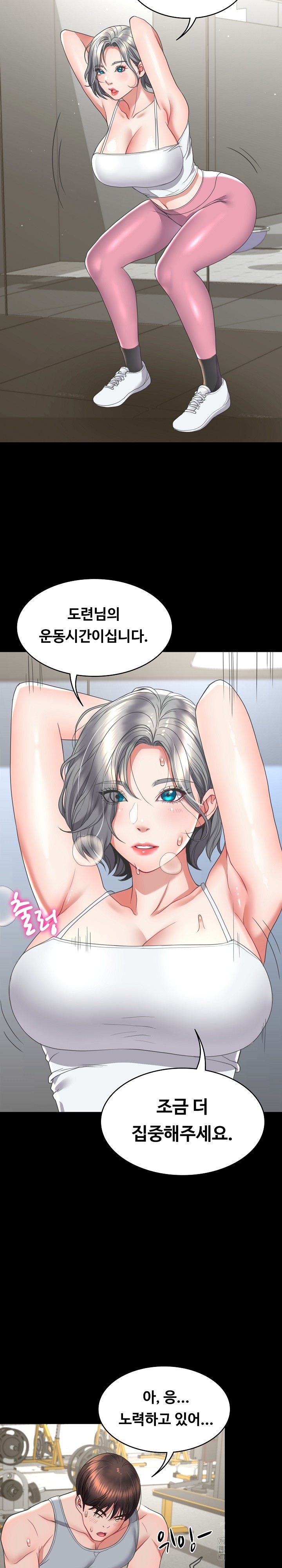 Amazing Reincarnation Raw Chapter 14 image 9