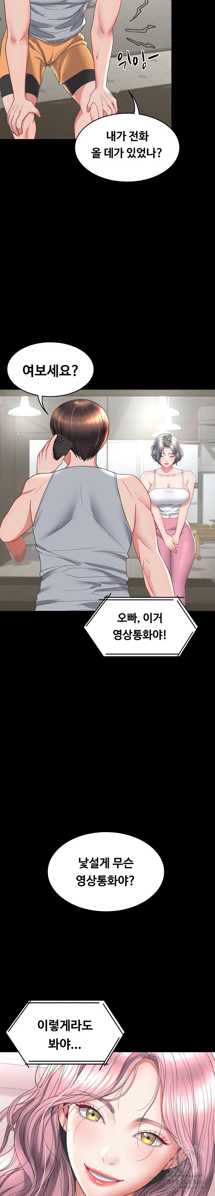Amazing Reincarnation Raw Chapter 14 image 10