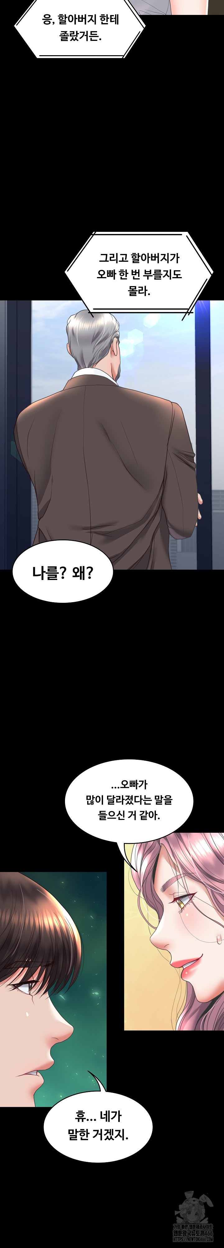 Amazing Reincarnation Raw Chapter 14 image 12