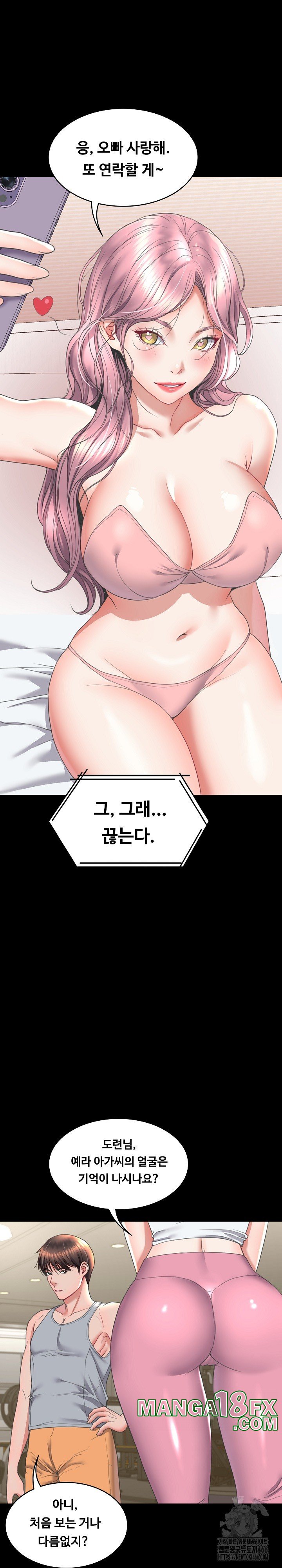 Amazing Reincarnation Raw Chapter 14 image 14