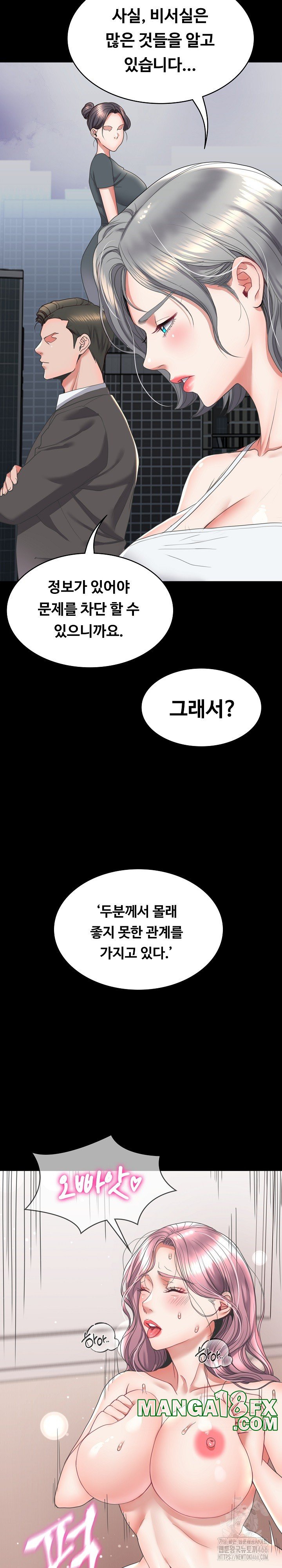 Amazing Reincarnation Raw Chapter 14 image 17
