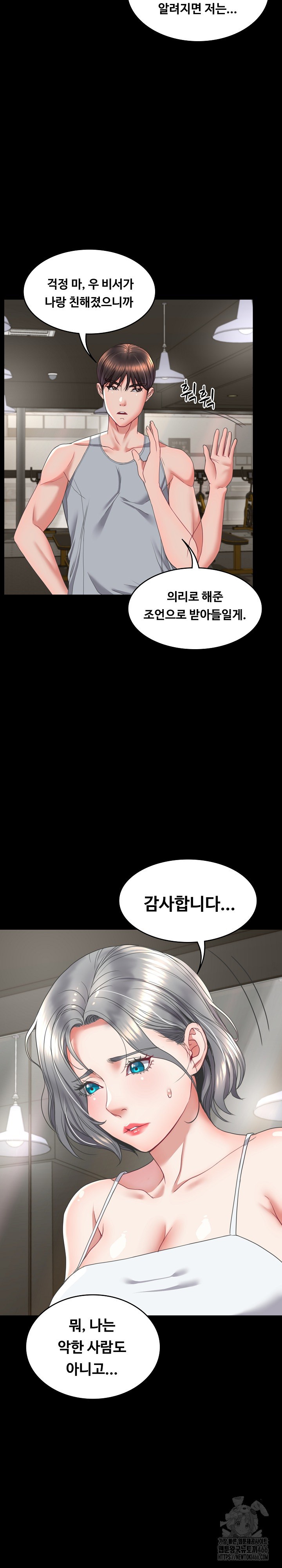 Amazing Reincarnation Raw Chapter 14 image 19