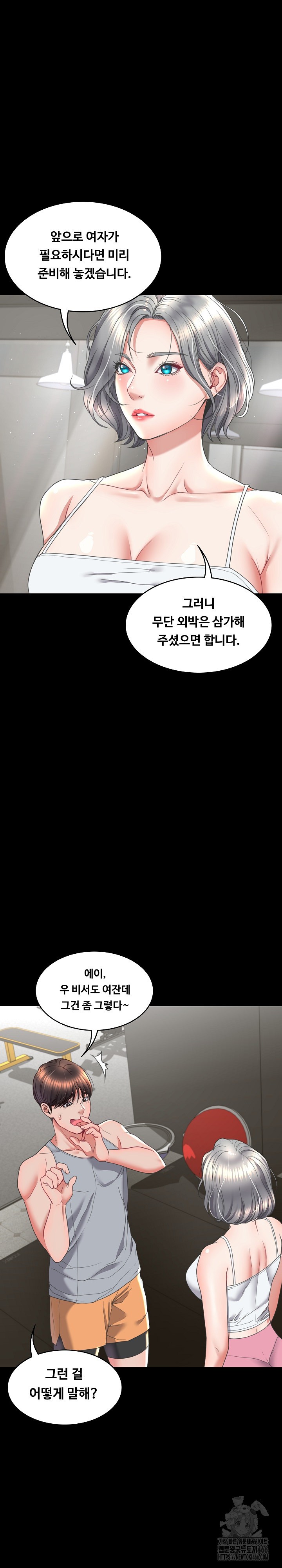 Amazing Reincarnation Raw Chapter 14 image 23