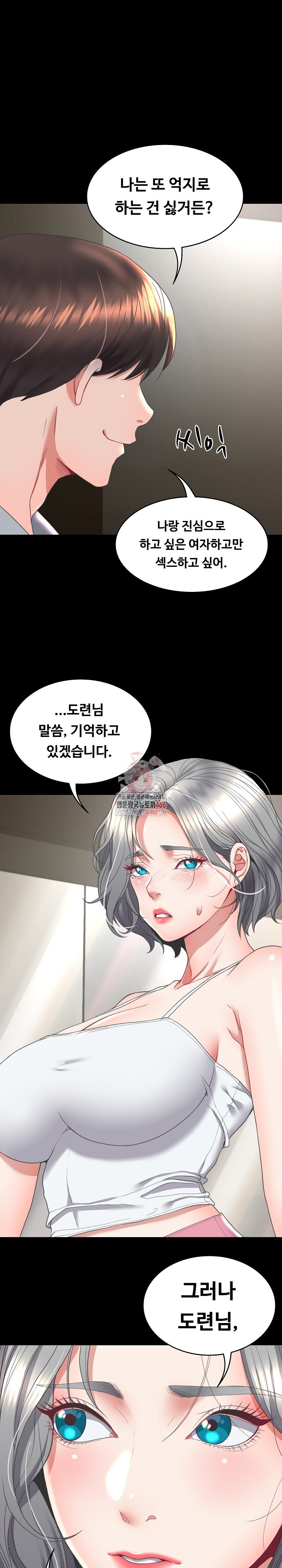 Amazing Reincarnation Raw Chapter 15 image 0