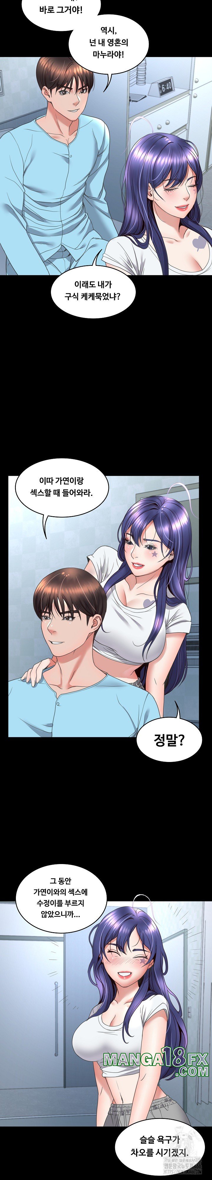 Amazing Reincarnation Raw Chapter 15 image 9