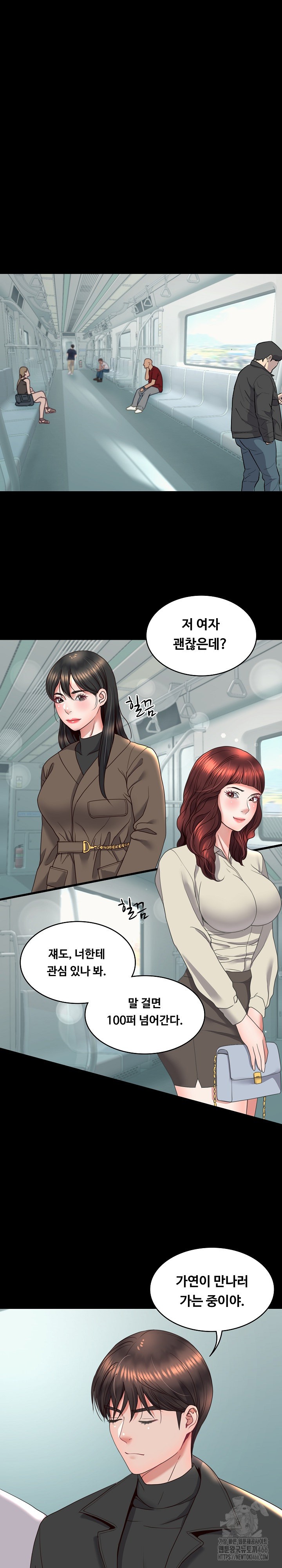 Amazing Reincarnation Raw Chapter 15 image 10