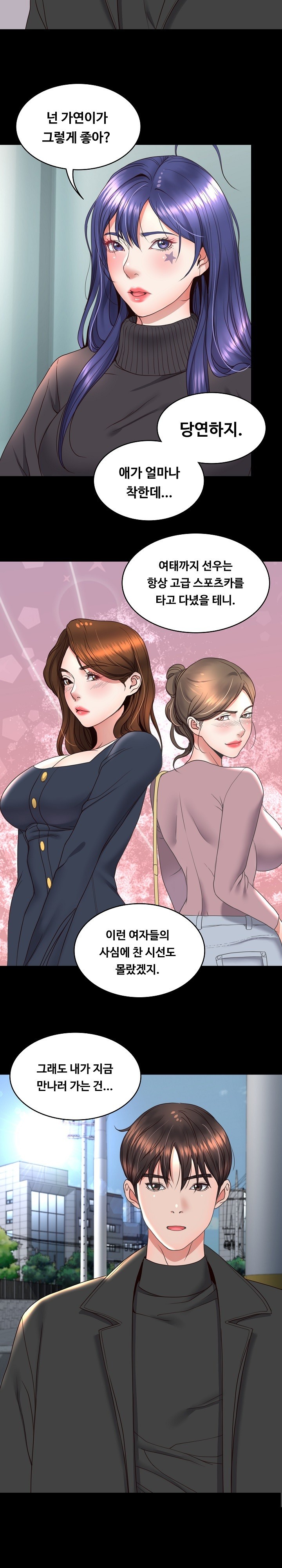Amazing Reincarnation Raw Chapter 15 image 11