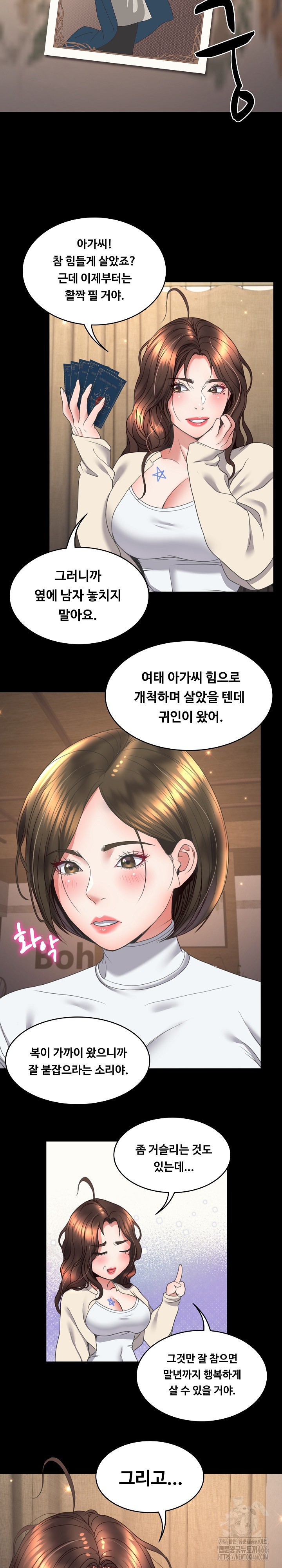 Amazing Reincarnation Raw Chapter 15 image 17