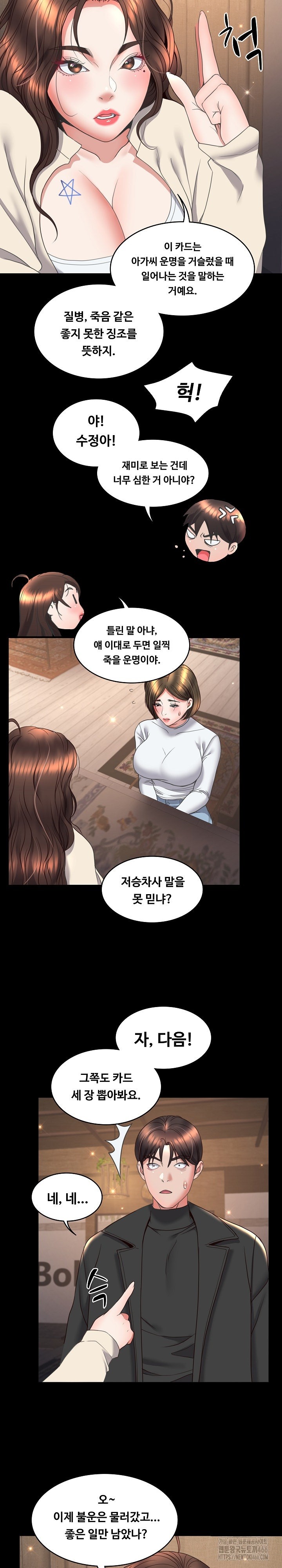 Amazing Reincarnation Raw Chapter 15 image 18