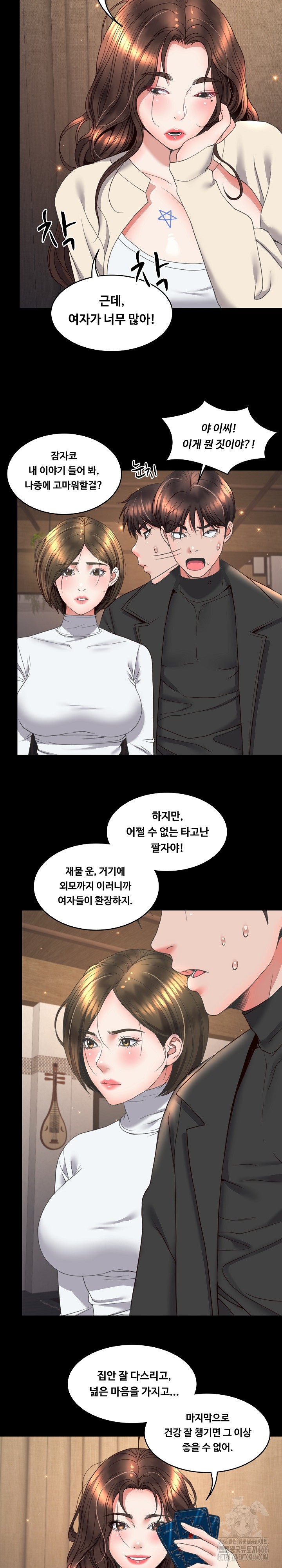 Amazing Reincarnation Raw Chapter 15 image 19