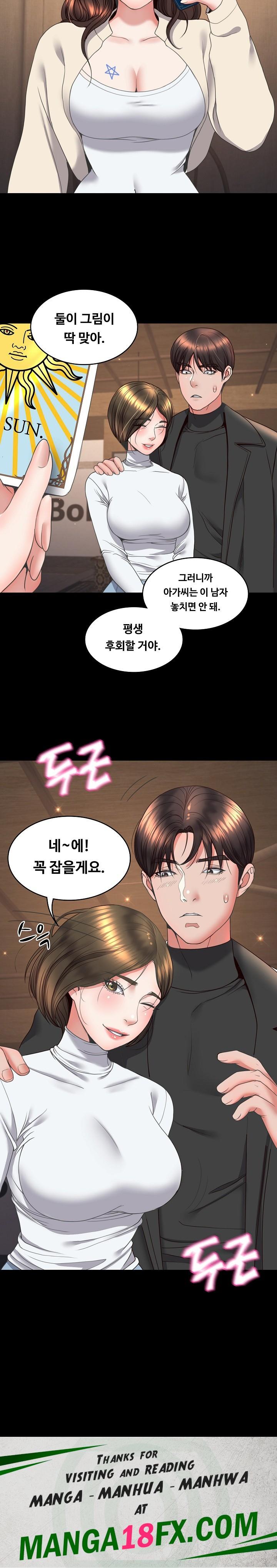 Amazing Reincarnation Raw Chapter 15 image 20