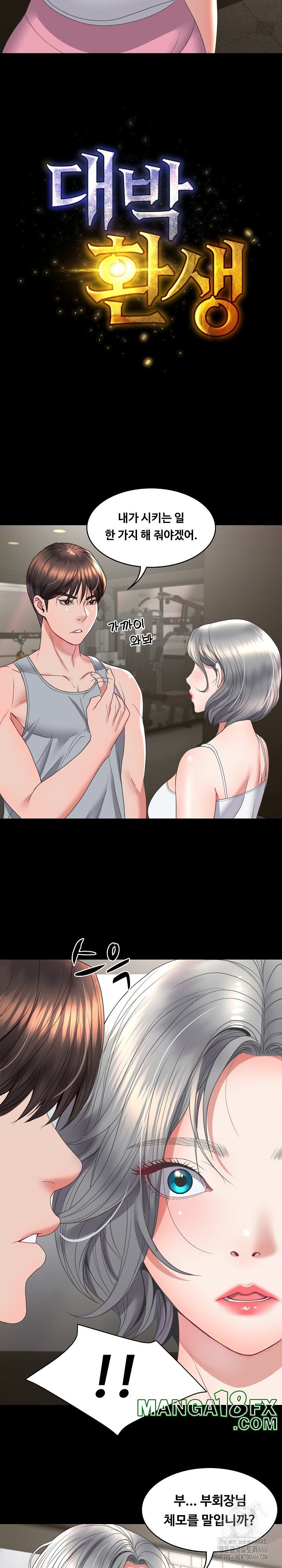 Amazing Reincarnation Raw Chapter 15 image 2