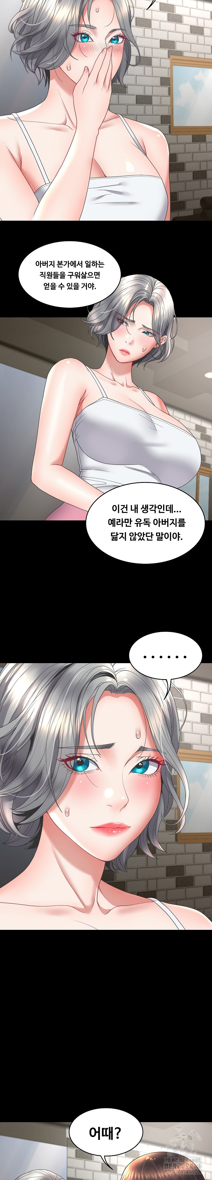 Amazing Reincarnation Raw Chapter 15 image 3