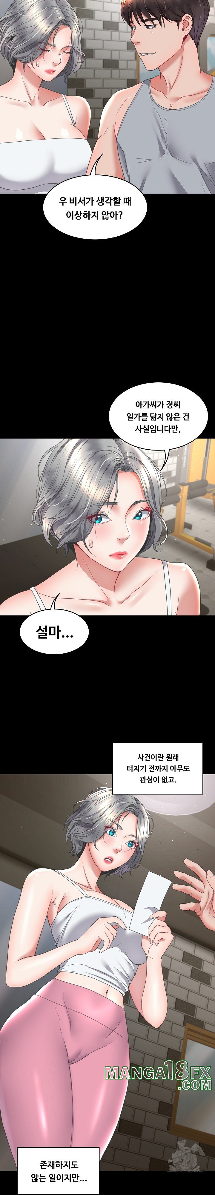 Amazing Reincarnation Raw Chapter 15 image 4