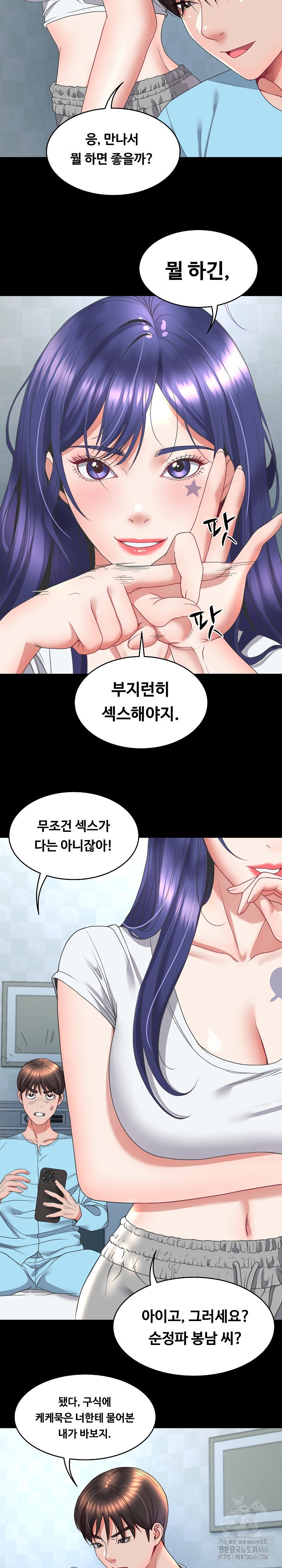 Amazing Reincarnation Raw Chapter 15 image 7