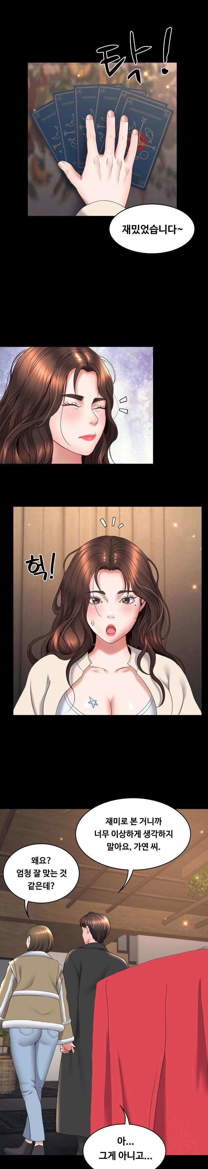 Amazing Reincarnation Raw Chapter 16 image 0
