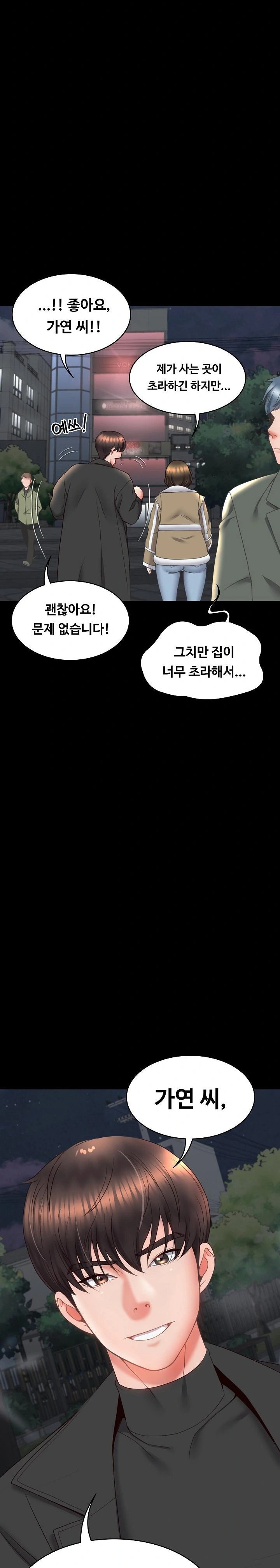 Amazing Reincarnation Raw Chapter 16 image 9