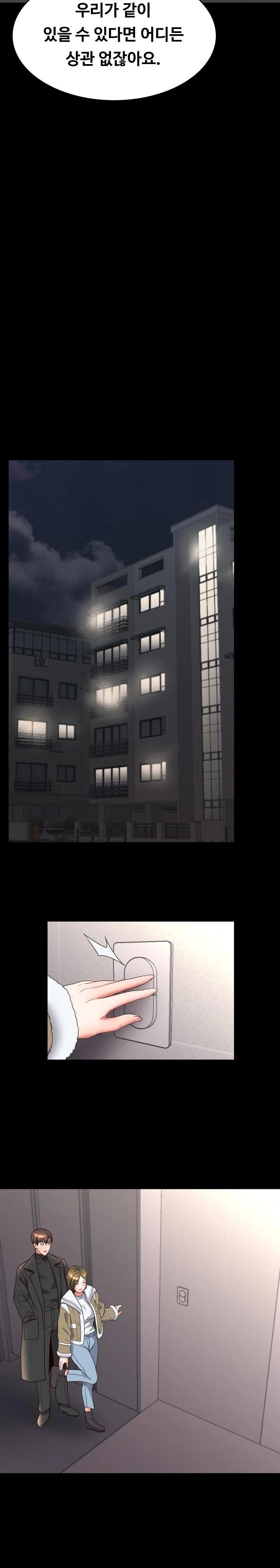 Amazing Reincarnation Raw Chapter 16 image 10