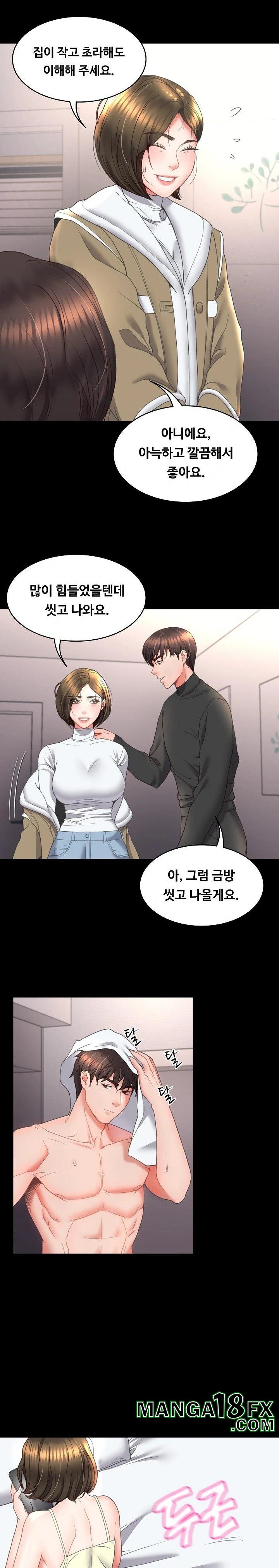 Amazing Reincarnation Raw Chapter 16 image 11