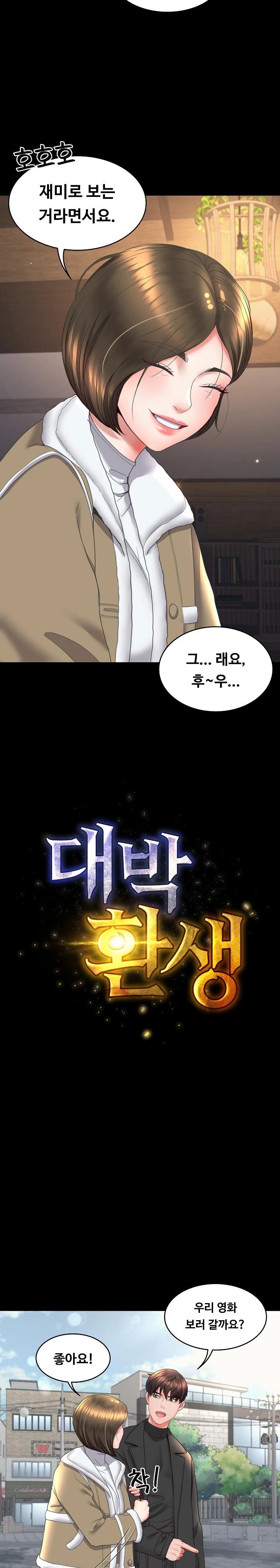Amazing Reincarnation Raw Chapter 16 image 1